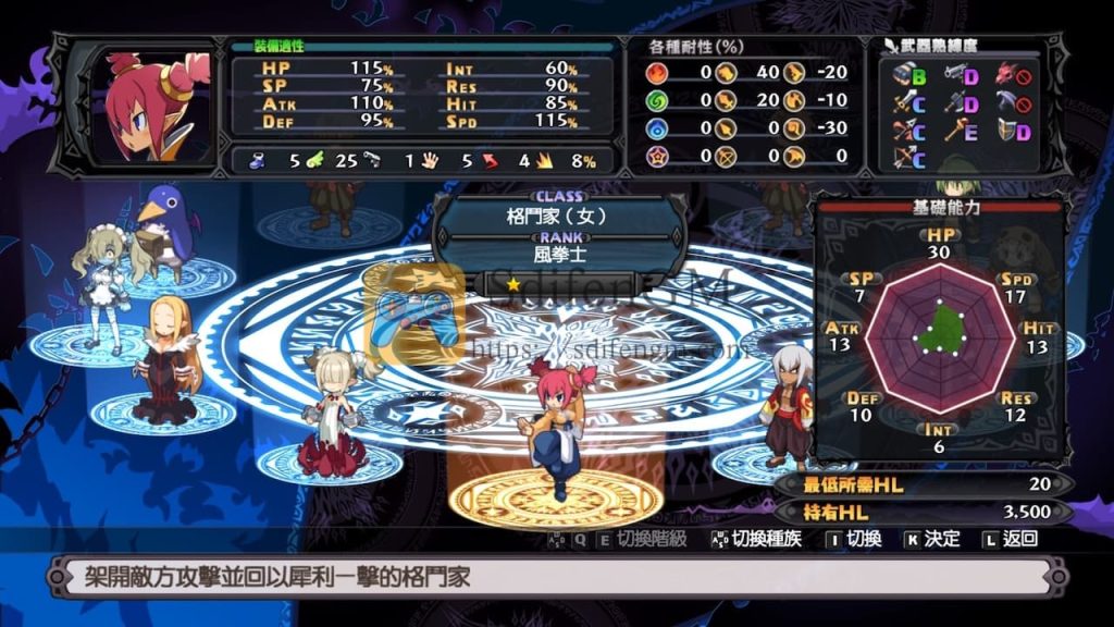 魔界战记 5 完整版 游戏界面2 魔界战记 5 完整版 游戏界面2