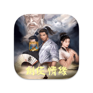 剑侠情缘 2 白金版 中文破解版-SdifenGM