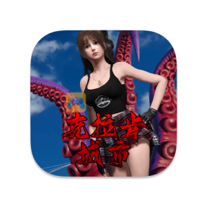 克拉肯城市 中文破解版 克拉肯城市 中文破解版