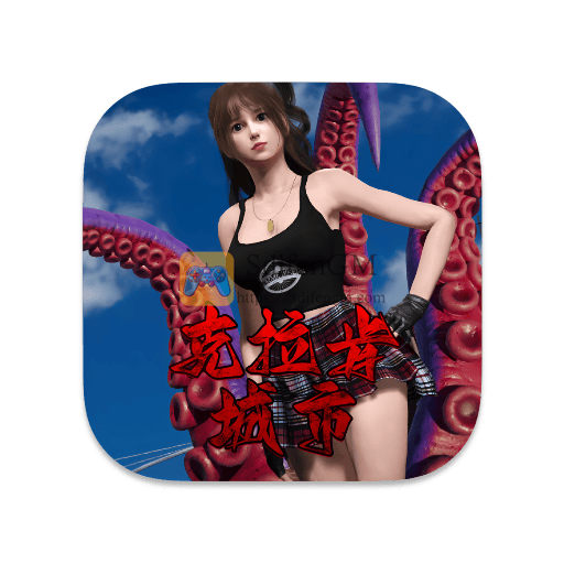 克拉肯城市 中文版-SdifenGM