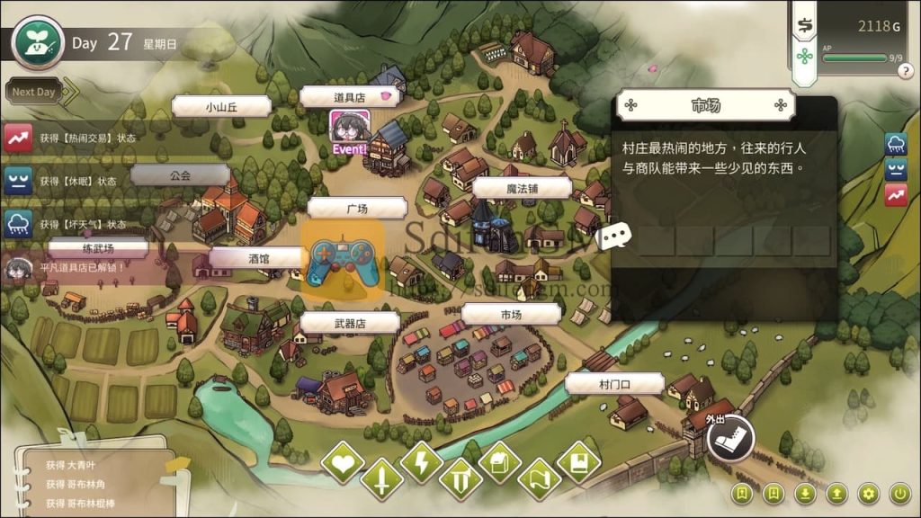 冒险途中全员告白 游戏界面1