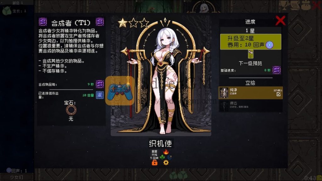 怪物女孩工厂 游戏界面2
