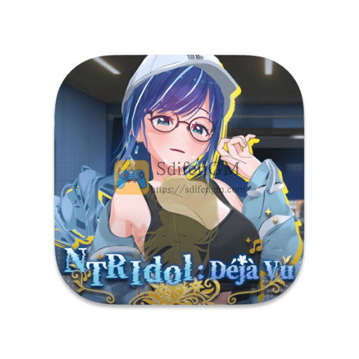 NTR偶像：似曾相识 中文版-SdifenGM
