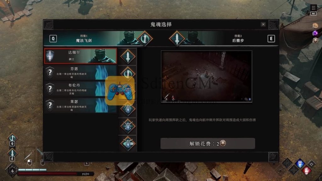 冥界契约 游戏界面1 冥界契约 游戏界面1