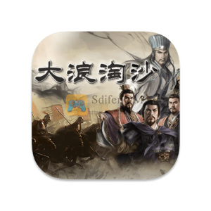 三国志11 威力加强版 大浪淘沙 中文破解版-SdifenGM