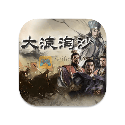 三国志11 威力加强版 大浪淘沙 中文版-SdifenGM