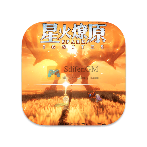 星火燎原 中文版-SdifenGM