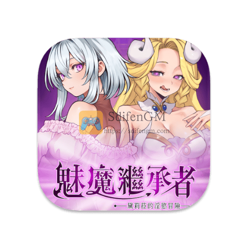 魅魔继承者 中文版-SdifenGM