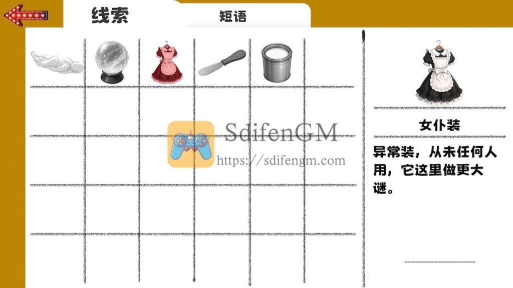 又来了！？罪恶秘密马戏团 游戏界面2