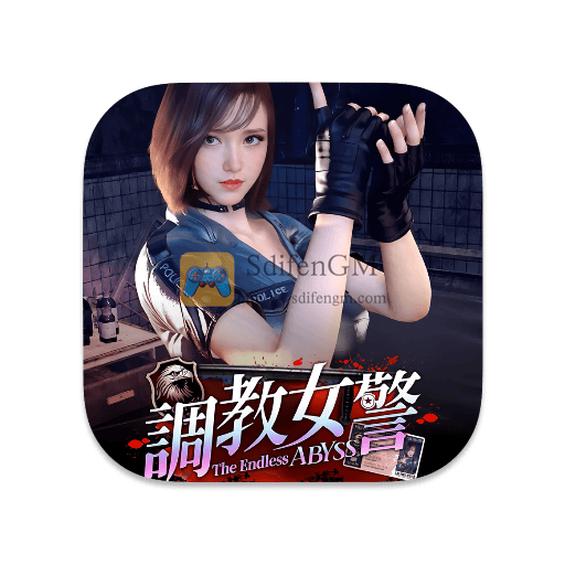 调教女警 - 无尽堕落的深渊 中文破解版-SdifenGM