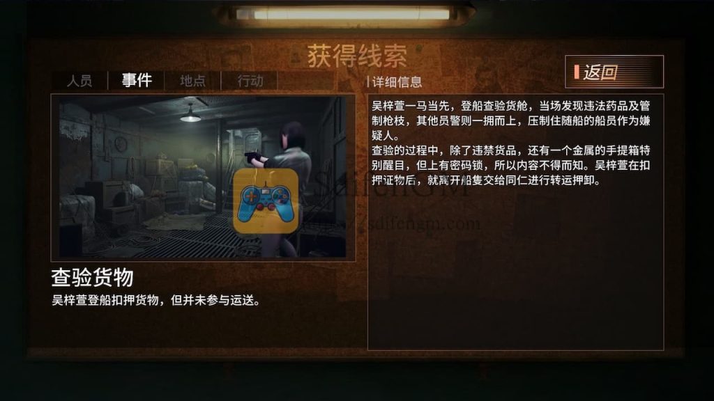 图片[3]-调教女警 – 无尽堕落的深渊 中文破解版-SdifenGM