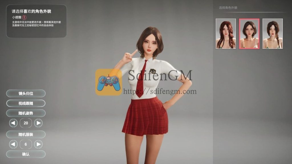 隔壁的美艳人妻 游戏界面1 隔壁的美艳人妻 游戏界面1