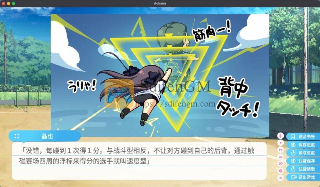 苍之彼方的四重奏 游戏界面2 苍之彼方的四重奏 游戏界面2