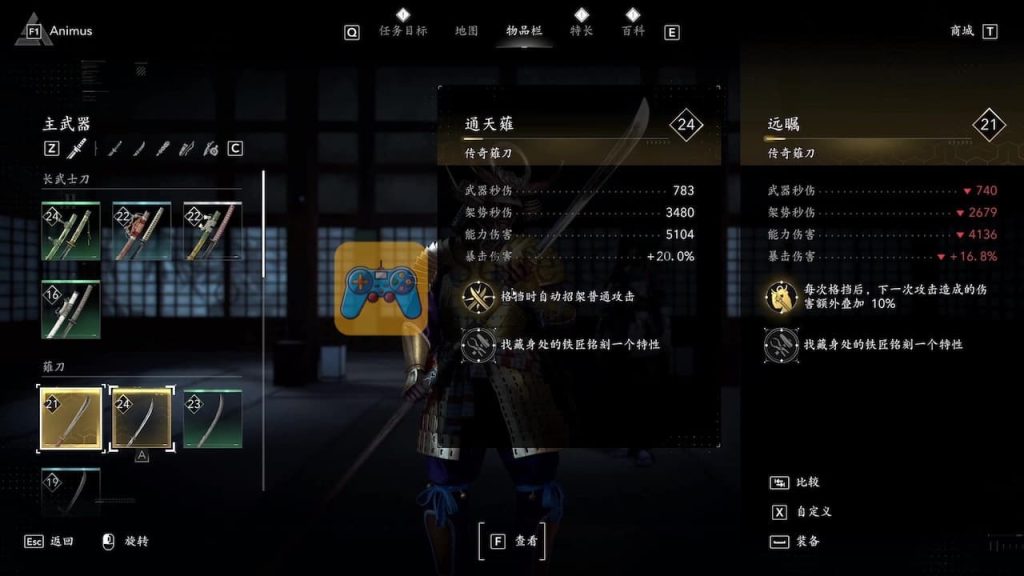 刺客信条:影 游戏界面2 刺客信条:影 游戏界面2