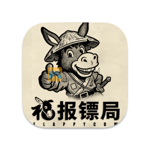 福报镖局 中文破解版 福报镖局 中文破解版