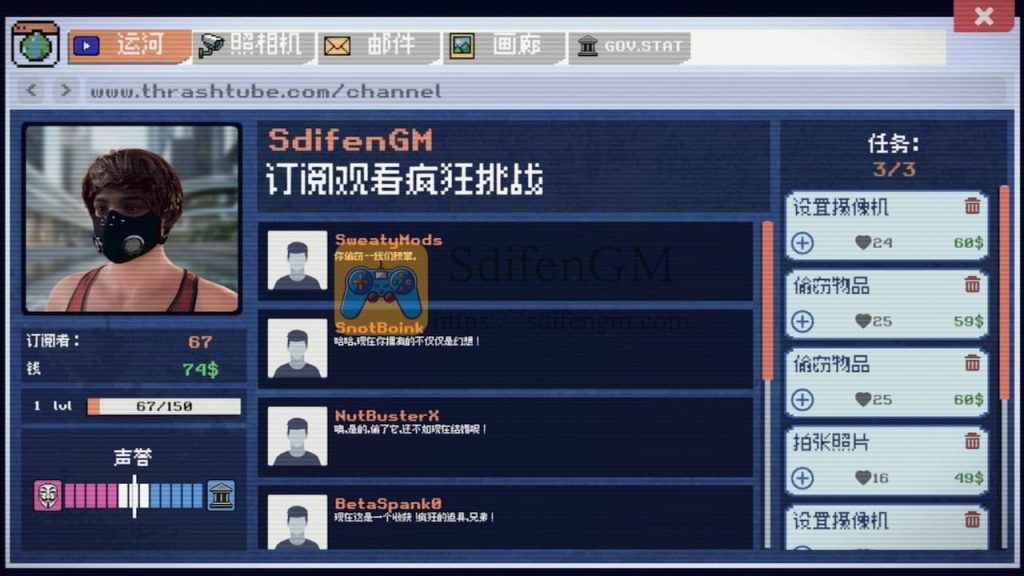 我的性感邻居 2 游戏界面1 我的性感邻居 2 游戏界面1