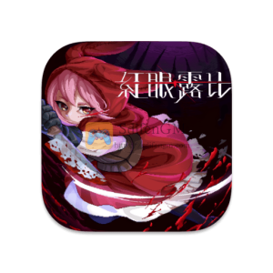 红眼露比 中文破解版 红眼露比 中文破解版