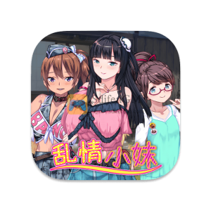 乱情小妹 中文破解版 乱情小妹 中文破解版