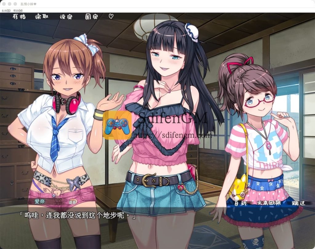 乱情小妹 游戏界面1 乱情小妹 游戏界面1
