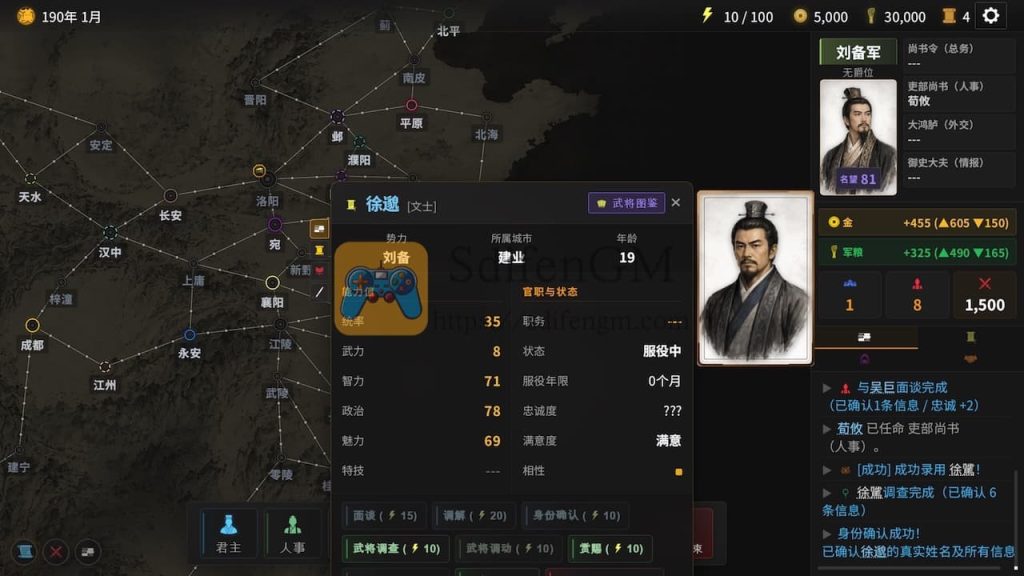 图片[3]-隐名三国 中文破解版-SdifenGM