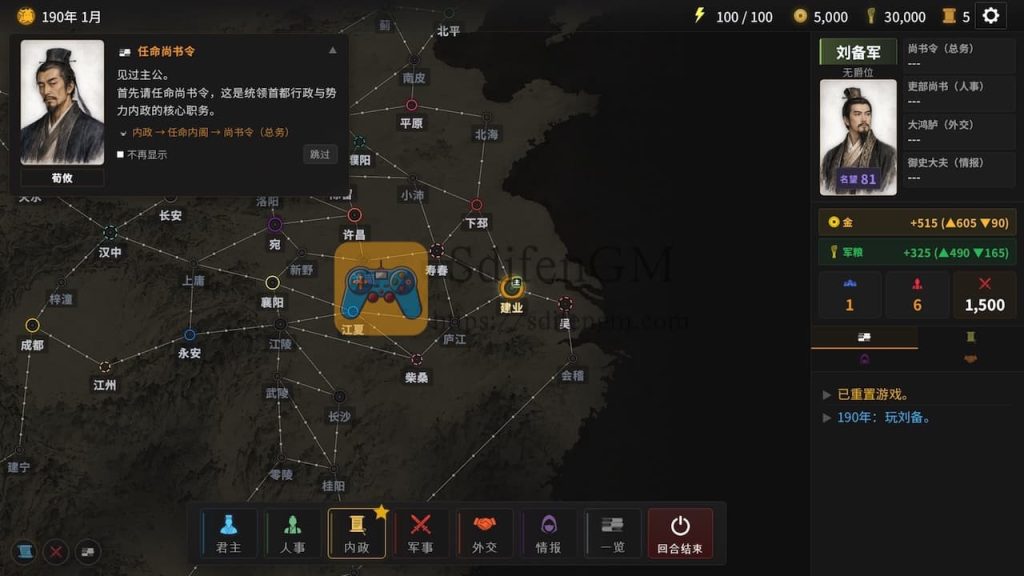 隐名三国 游戏界面1 隐名三国 游戏界面1