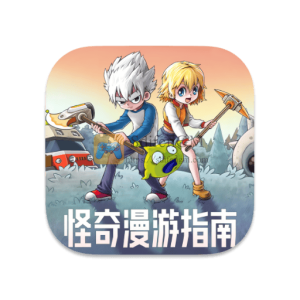 怪奇漫游指南 中文破解版-SdifenGM