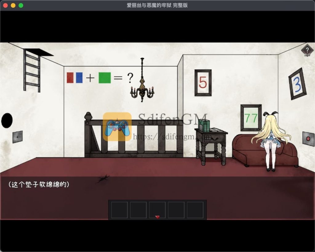 爱丽丝与恶魔的牢狱 游戏界面2