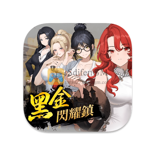 黑金·闪耀小镇 中文版-SdifenGM