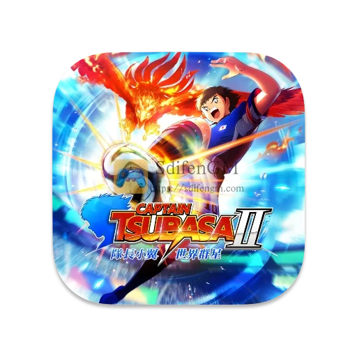 队长小翼 2:世界群星 中文版 队长小翼 2:世界群星 中文版