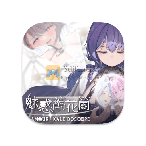 魅惑万花筒 中文版-SdifenGM