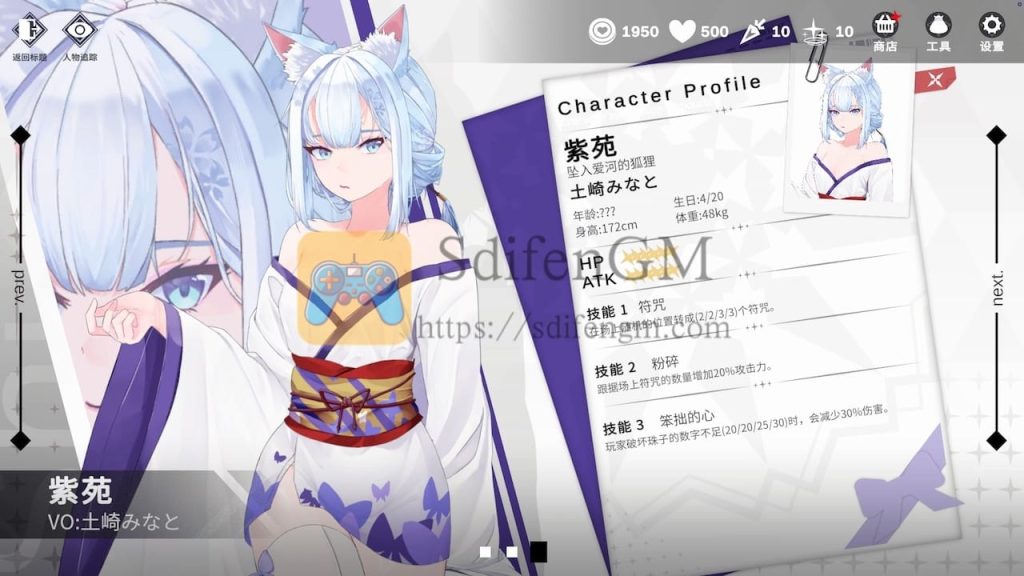 魅惑万花筒 游戏界面2