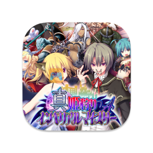 新姬狩 魔王再临 中文破解版 新姬狩 魔王再临 中文破解版