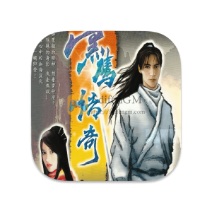 黑鹰传奇 中文破解版 黑鹰传奇 中文破解版