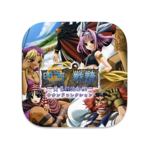空帝战骑~坠于黄昏之楔 中文破解版 空帝战骑~坠于黄昏之楔 中文破解版