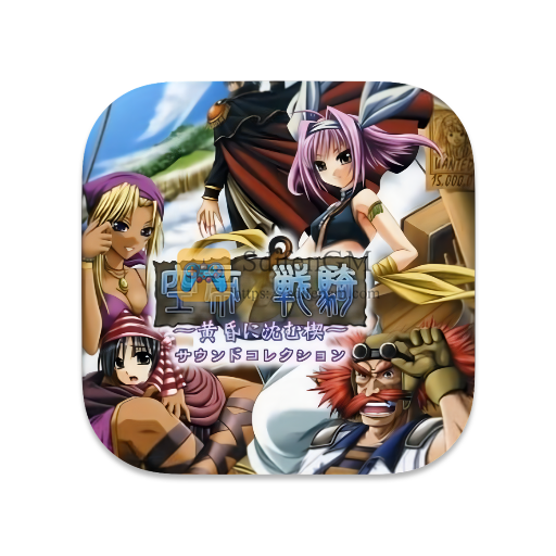 空帝战骑～坠于黄昏之楔 中文版-SdifenGM