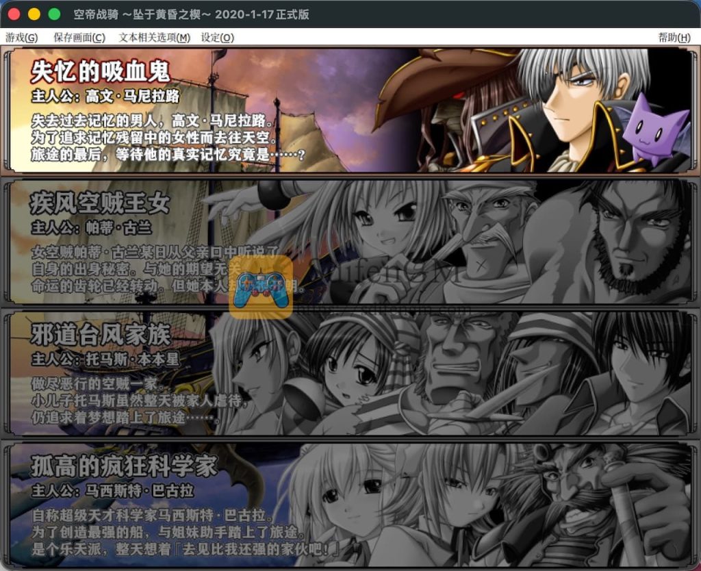 空帝战骑~坠于黄昏之楔 游戏界面1 空帝战骑~坠于黄昏之楔 游戏界面1