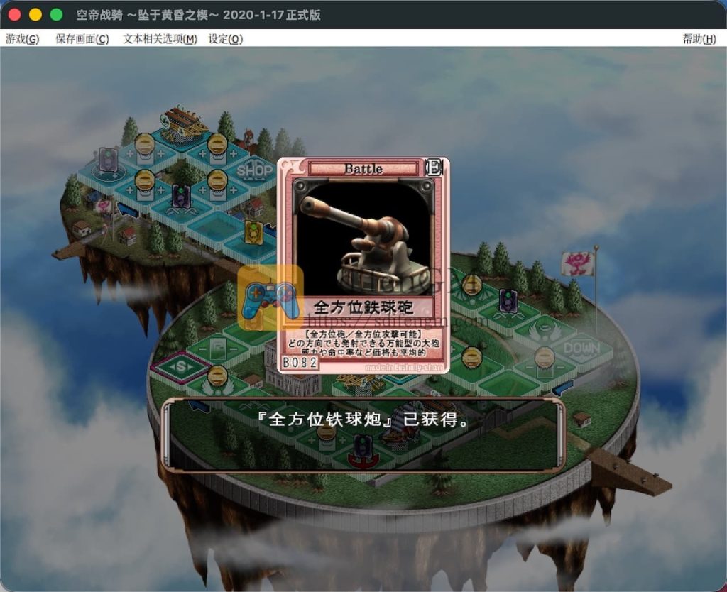 空帝战骑~坠于黄昏之楔 游戏界面2 空帝战骑~坠于黄昏之楔 游戏界面2