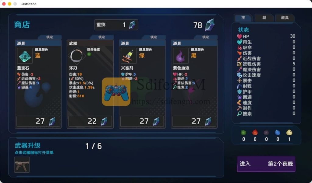 最后的抵抗 监狱解放者 游戏界面2 最后的抵抗 监狱解放者 游戏界面2
