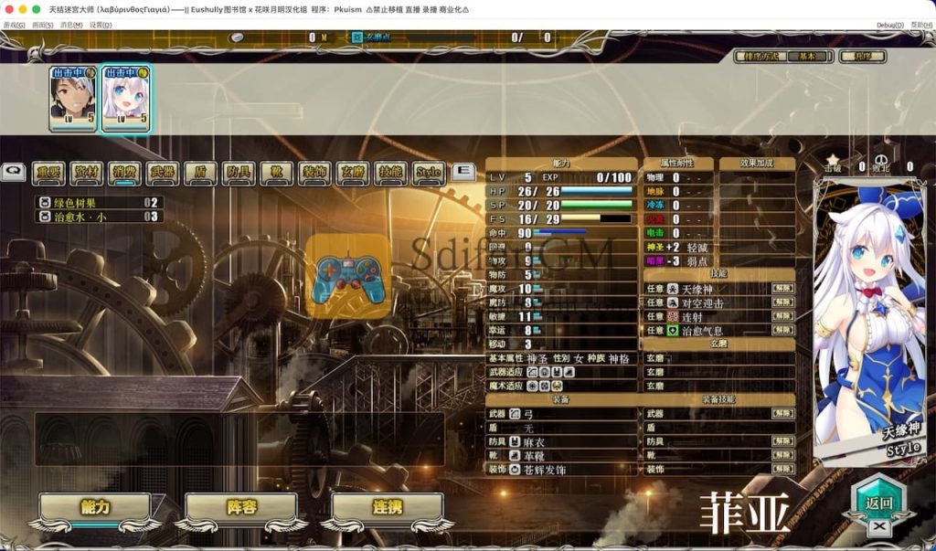 天结迷宫大师 游戏界面2