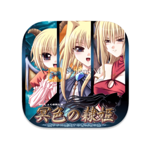冥色的奴隶公主~缓慢毁灭的青珊瑚之森~ 中文破解版 冥色的奴隶公主~缓慢毁灭的青珊瑚之森~ 中文破解版