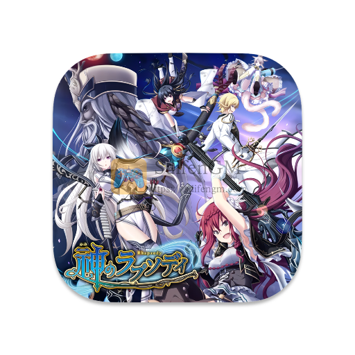 神之狂想曲 中文版-SdifenGM