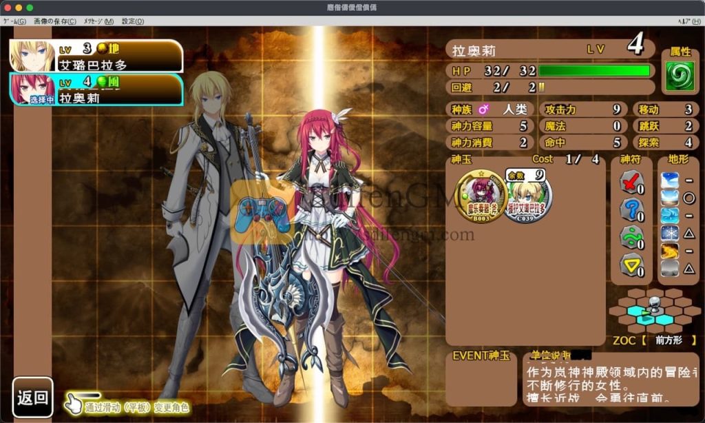 神之狂想曲 游戏界面2 神之狂想曲 游戏界面2
