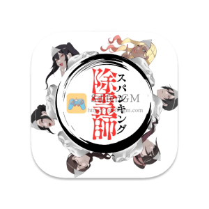 打屁股驱魔师 中文破解版-SdifenGM