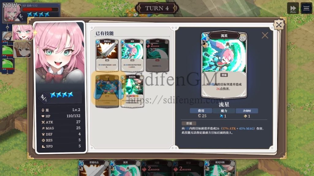 星尘轨迹:魔女之愿 游戏界面2 星尘轨迹:魔女之愿 游戏界面2