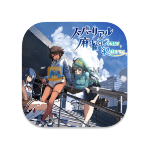 超级真实麻将:维纳斯归来 中文破解版 超级真实麻将:维纳斯归来 中文破解版