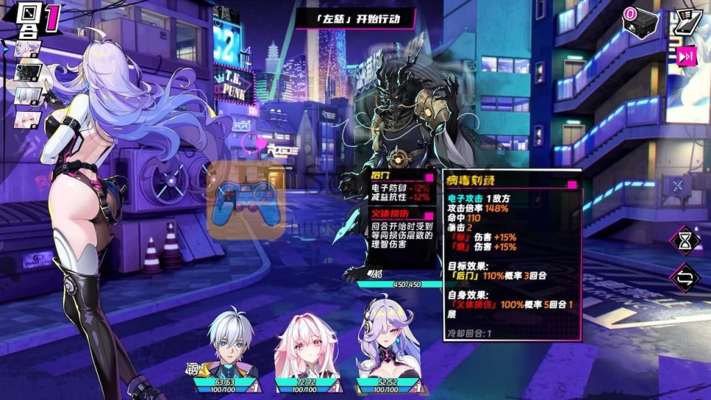 三国朋克：爱与破坏之神 游戏界面1