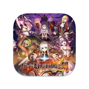 万千定数孤注破晓之刻 中文破解版-SdifenGM