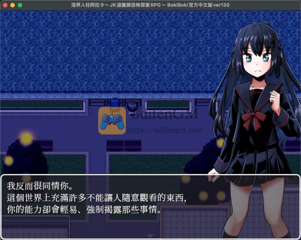 淫界人柱阿拉卡 游戏界面1 淫界人柱阿拉卡 游戏界面1