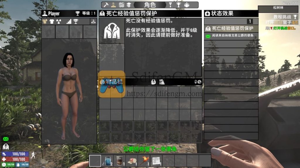 七日杀 游戏界面2