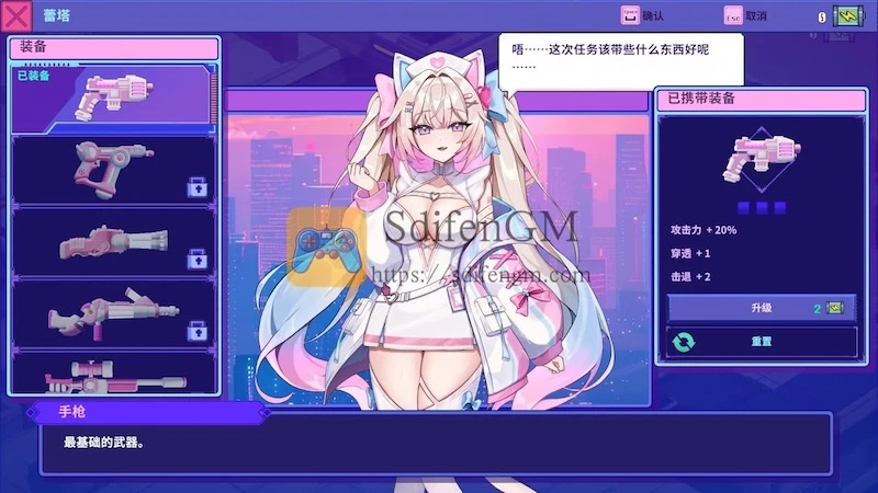 杀毒少女 游戏界面1 杀毒少女 游戏界面1
